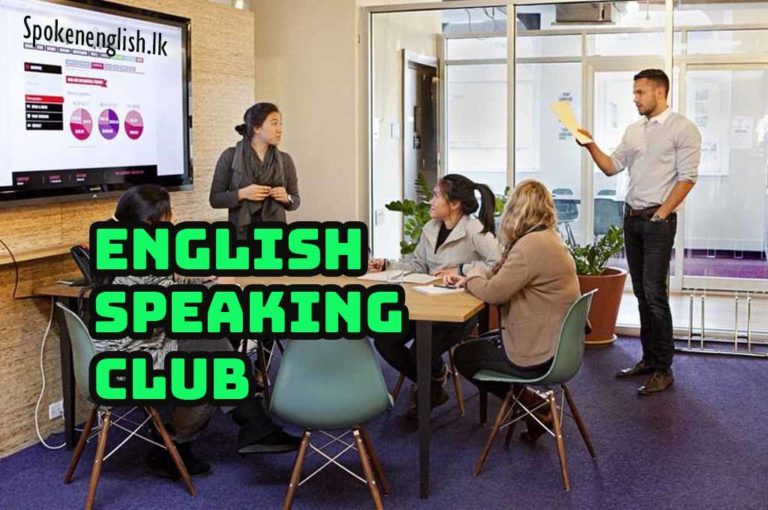 english-speaking-club-spokenenglish-lkspokenenglish-lk